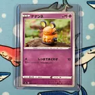 Dedenne