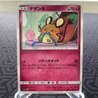Dedenne