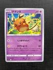 Dedenne