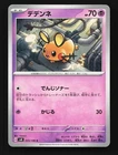 Dedenne
