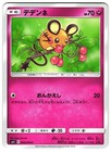Dedenne
