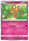 Dedenne