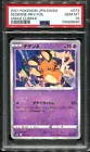 Dedenne