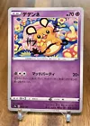 Dedenne