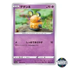 Dedenne