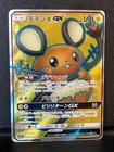 Dedenne GX