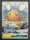 Dedenne
