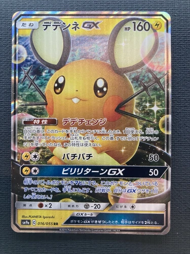 Dedenne GX