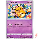 Dedenne