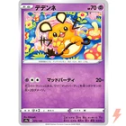Dedenne