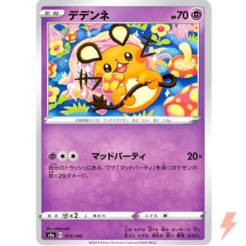 Dedenne
