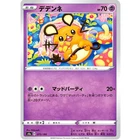 Dedenne