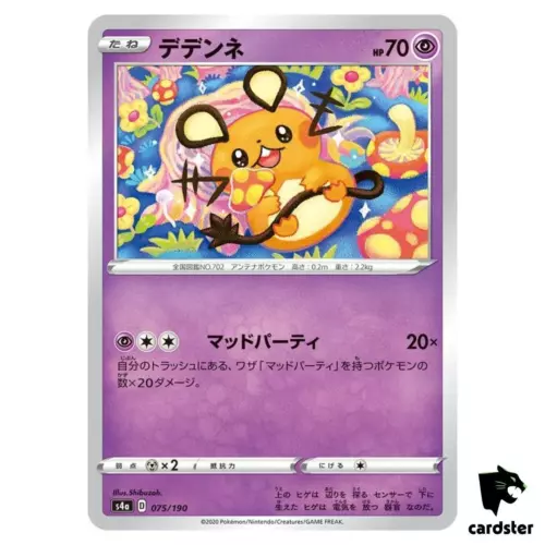 Dedenne