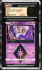 Lunala Prism Star