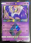 Lunala Prism Star