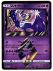 Lunala Prism Star