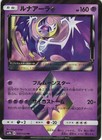 Lunala Prism Star