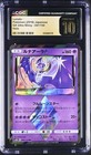 Lunala Prism Star