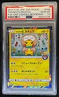 Tohoku's Pikachu 