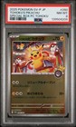 Tohoku's Pikachu 