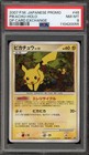 Tohoku's Pikachu 