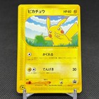 Tohoku's Pikachu 