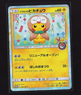 Tohoku's Pikachu 