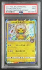 Tohoku's Pikachu 