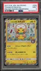 Tohoku's Pikachu 