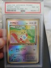 Tohoku's Pikachu 