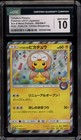 Tohoku's Pikachu 