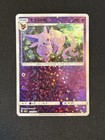 Espeon