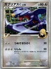 Garchomp