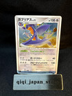 Garchomp