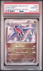Garchomp