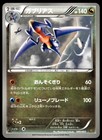 Garchomp