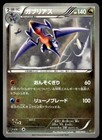 Garchomp