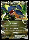 Garchomp