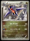 Garchomp
