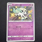 Galarian Ponyta