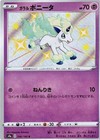 Galarian Ponyta