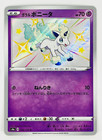 Galarian Ponyta