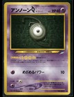 Unown Z