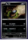 Deino