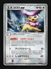 Delcatty ex