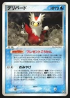 Delibird