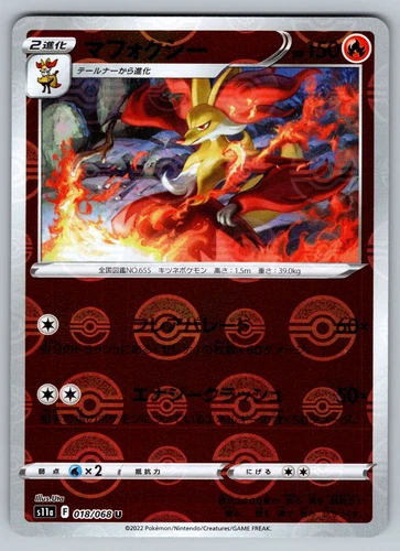 Delphox