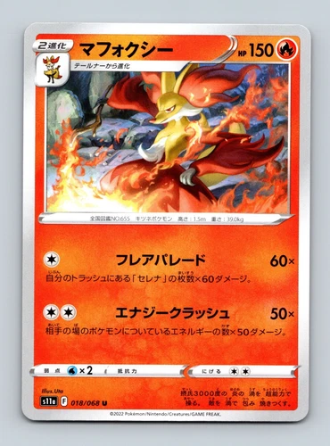 Delphox