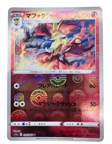 Delphox
