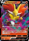 Luxray